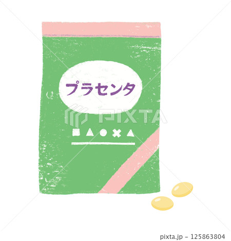 プラセンタのサプリメント袋入り 125863804