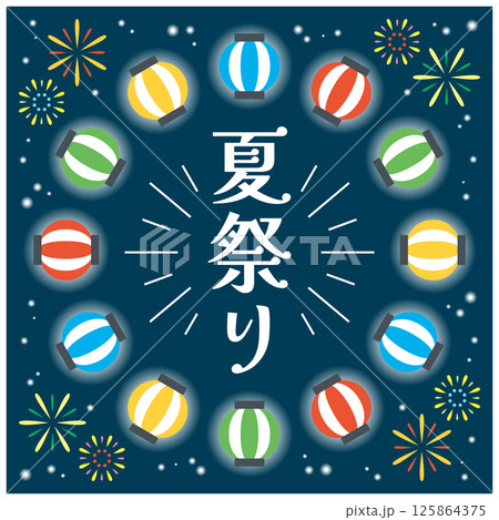夏まつりの見出しイメージ 夏まつりの見出しイメージ 125864375