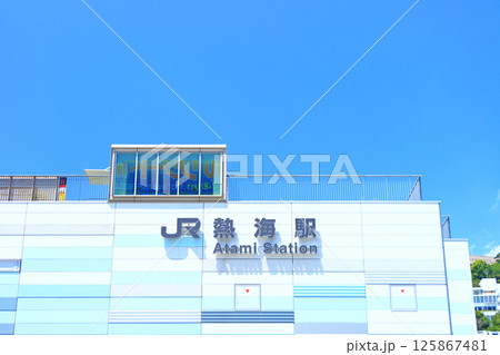 静岡県熱海市、熱海駅の風景 静岡県熱海市、熱海駅の風景 125867481