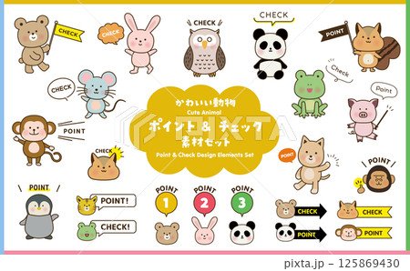 かわいい動物 ポイント & チェック 素材セット かわいい動物 ポイント & チェック 素材セット 125869430