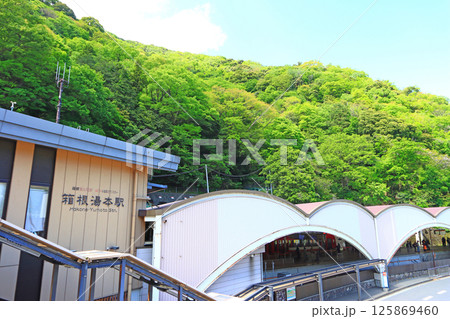 神奈川県足柄下郡箱根町、箱根湯本駅の風景 125869460