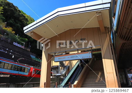 神奈川県足柄下郡箱根町、箱根湯本駅の風景 神奈川県足柄下郡箱根町、箱根湯本駅の風景 125869467