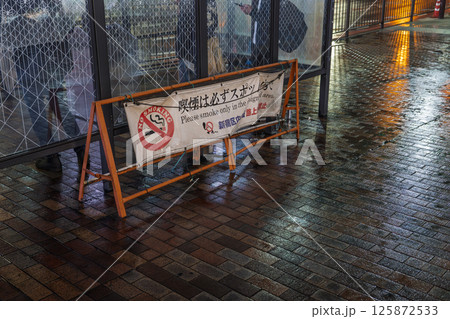 雨上がりの西武新宿駅前喫煙所 雨上がりの西武新宿駅前喫煙所 125872533