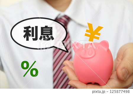 貯金利息に関するイメージ 貯金利息に関するイメージ 125877498