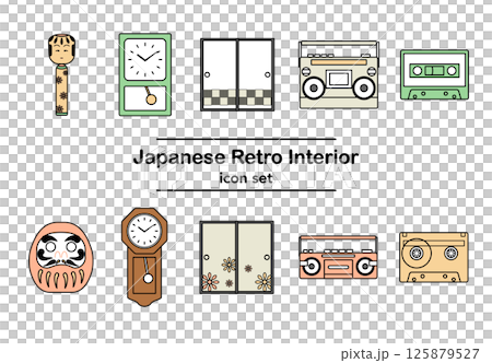 Showa retro Japanese interior icon set | Kokeshi doll, Daruma, grandfather clock, sliding door, boombox, cassette tape 125879527