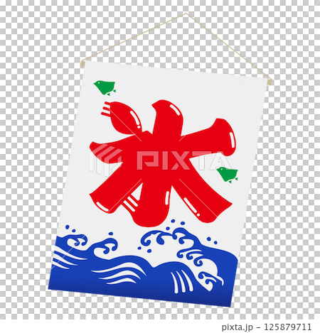 刨冰橫幅插圖 125879711