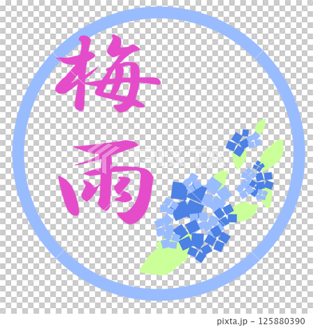 梅雨と紫陽花のワンポイント素材 125880390