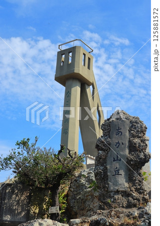 丘竹富島の展望台 なごみの塔（沖縄県 竹富町） 125881572