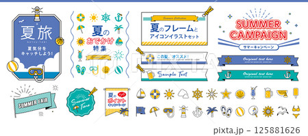 夏のタイトルフレームとサマーアイコンイラスト素材セット　〜旅行情報やイベント告知などに〜 125881626