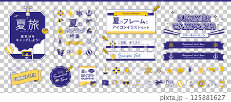 夏のタイトルフレームとサマーアイコンイラスト素材セット 〜旅行情報やイベント告知などに〜 夏のタイトルフレームとサマーアイコンイラスト素材セット 〜旅行情報やイベント告知などに〜 125881627