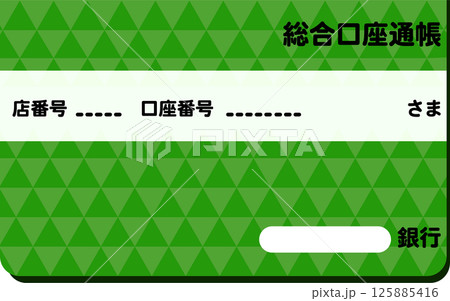 総合口座通帳のイラスト 総合口座通帳のイラスト 125885416