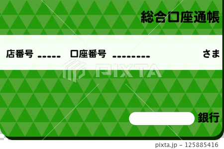 総合口座通帳のイラスト 総合口座通帳のイラスト 125885416