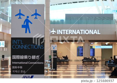羽田空港第2ターミナル国際線乗り継ぎ案内 125886937