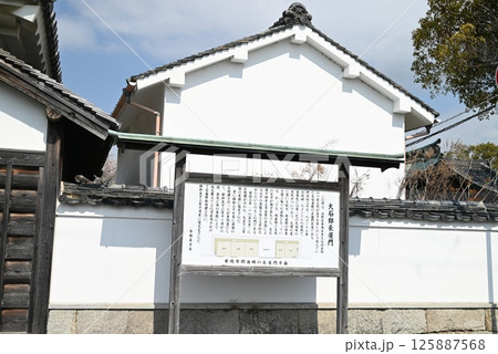 忠臣蔵　大石内蔵助の武家屋敷跡 125887568