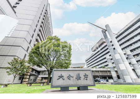 大分県大分市　大分県庁 125887599