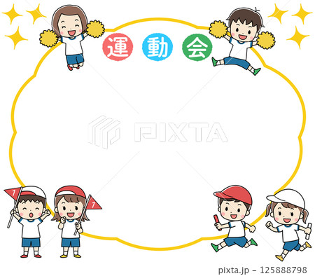 運動会と子供たちのフレームイラスト 125888798