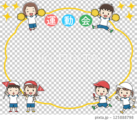 運動会と子供たちのフレームイラスト 125888798