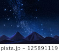 山々と煌びやかな星の夜空 125891119