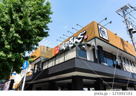 焼肉きんぐ府中店の外観 春の青空 東京都府中市寿町2丁目 焼肉きんぐ府中店の外観 春の青空 東京都府中市寿町2丁目 125892181