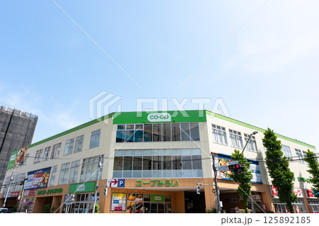 コープみらい コープ府中寿町店の全景 春の青空 東京都府中市寿町2丁目 コープみらい コープ府中寿町店の全景 春の青空 東京都府中市寿町2丁目 125892185