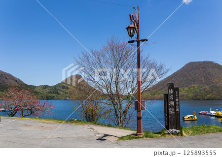 新緑の榛名湖 群馬県 新緑の榛名湖 群馬県 125893555