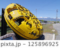 信州安曇野の灌漑施設「拾ヶ堰(じっかせぎ)」梓川サイフォン ・シールドマシーンフェイス 信州安曇野の灌漑施設「拾ヶ堰(じっかせぎ)」梓川サイフォン ・シールドマシーンフェイス 125896925