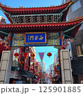 神戸南京町 西安門とにぎわう中華街   Xi'an Gate in Kobe Chinatown B 125901885