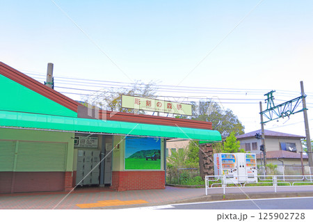 神奈川県足柄下郡箱根町二ノ平、彫刻の森駅の風景 神奈川県足柄下郡箱根町二ノ平、彫刻の森駅の風景 125902728