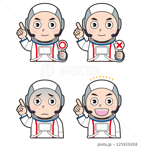 男性宇宙飛行士④ 125910268