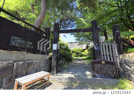 上山藩 武家屋敷 三輪家 上山藩 武家屋敷 三輪家 125913343