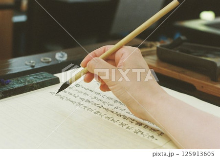 日本の伝統文化である書道を体験する 125913605