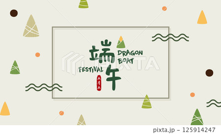 図解 図示 イラスト 125914247