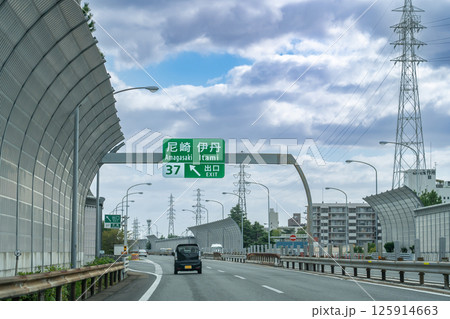 兵庫県尼崎市　名神高速道路尼崎インターチェンジ付近を走行中の自動車 125914663