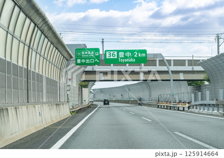 大阪府豊中市の名神高速道路豊中インターチェンジ付近を走行中の自動車 125914664