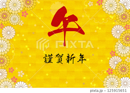 2026年午年の和風年賀状、花と和柄のボタニカルデザイン 2026年午年の和風年賀状、花と和柄のボタニカルデザイン 125915651