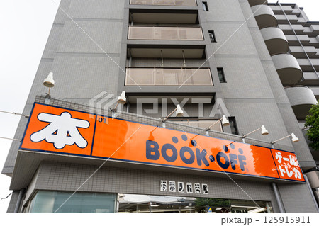 BOOKOFF　京王国領駅前店　春の空　東京都調布市国領町1丁目 125915911