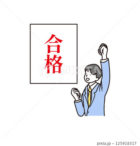 合格通知と笑顔で喜んでいる男子高校生のシンプルな上半身のイラスト素材 合格通知と笑顔で喜んでいる男子高校生のシンプルな上半身のイラスト素材 125918317