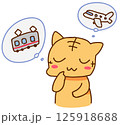 使用する交通機関を検討する猫 125918688