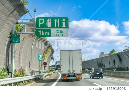大阪府吹田市の名神高速道路吹田サービスエリア付近を走行中のトラック 大阪府吹田市の名神高速道路吹田サービスエリア付近を走行中のトラック 125918908