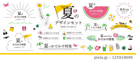 シンプルで使いやすい！夏のデザイン素材セット〜トロピカルカラー（フレーム、タイトル、見出し、イラスト 125919099