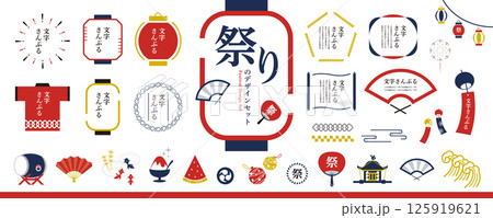 祭りのデザインセット/フレーム、見出し、イラスト、和風素材(赤、金) 祭りのデザインセット/フレーム、見出し、イラスト、和風素材(赤、金) 125919621