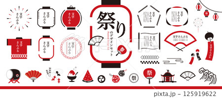 祭りのデザインセット／フレーム、見出し、イラスト、和風素材（赤） 125919622