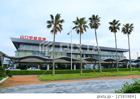 【山口県】宇部山口空港 125919841