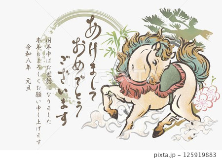 年賀状2026　年賀2026　午　午年　馬　うま　墨絵　筆文字　水墨画　水彩　デザイン　イラスト素材 125919883