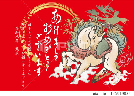 年賀状2026　年賀2026　午　午年　馬　うま　墨絵　筆文字　水墨画　水彩　デザイン　イラスト素材 125919885