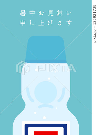 シンプルなラムネの暑中見舞いポストカード 125921739