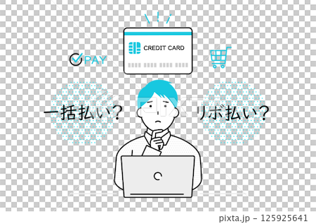 オンラインショッピング中にクレジットカードを一括払いにするかリボ払いにするかを迷う男性のイラスト 125925641