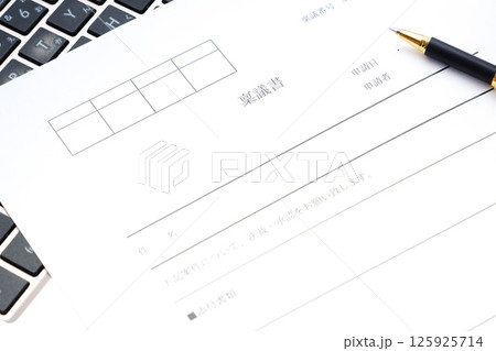 稟議書を起案する 125925714