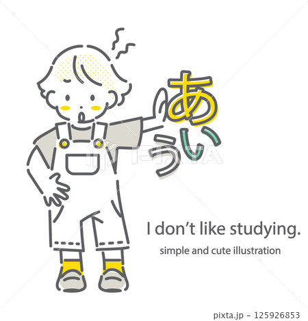 国語の勉強を毛嫌いする小学生 シンプルでかわいい線画イラスト 国語の勉強を毛嫌いする小学生 シンプルでかわいい線画イラスト 125926853