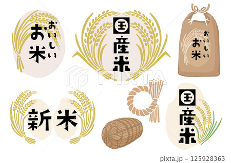 おいしいお米と稲穂のベクターイラスト おいしいお米と稲穂のベクターイラスト 125928363
